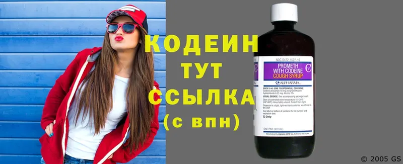 Codein Purple Drank  что такое наркотик  Осинники 