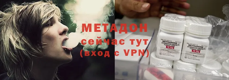 МЕТАДОН methadone  Осинники 